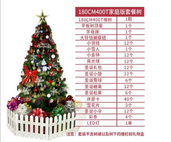 Imagen de ARBOL NAVIDEÑO 1.80 CON ACCESORIOS SD036